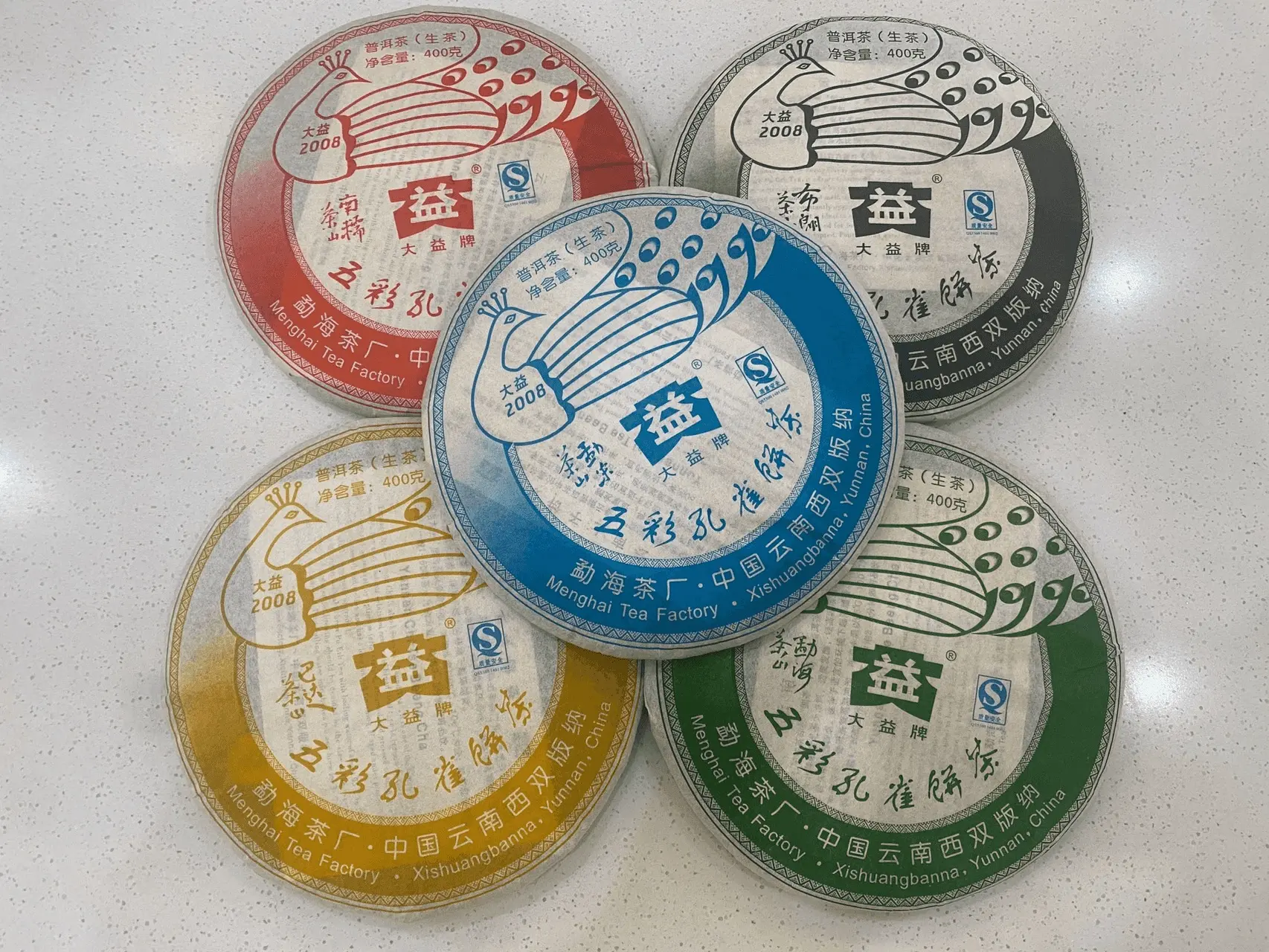 张家界回收大益普洱茶2008年生茶熟茶图3