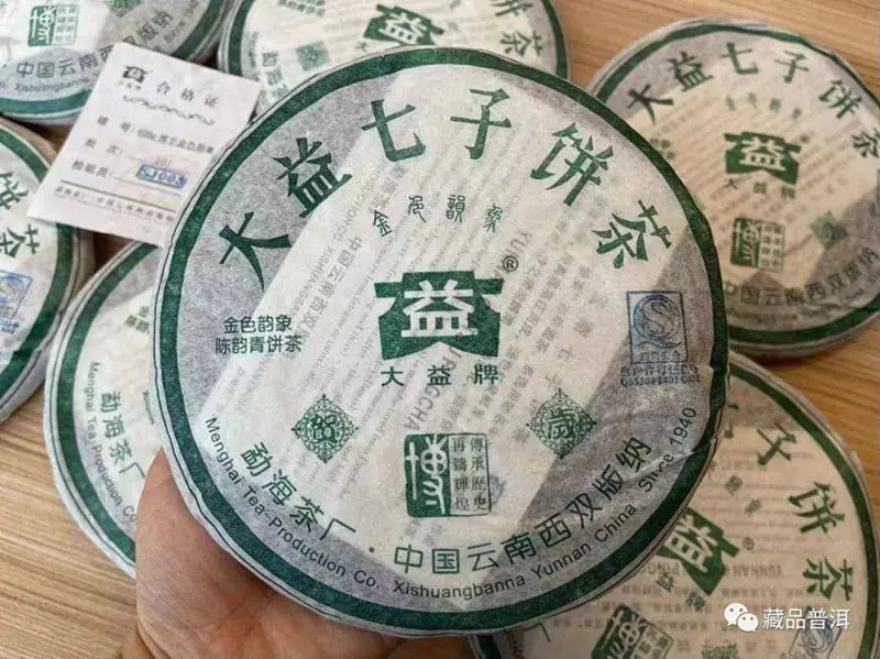 张家界回收大益普洱茶2005年生茶熟茶图3