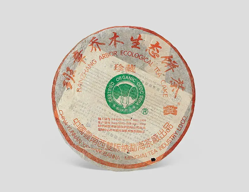 张家界回收大益普洱茶2004年生茶熟茶图3