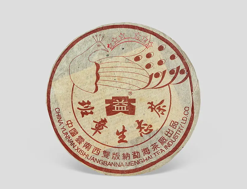 张家界回收大益普洱茶2003年生茶熟茶