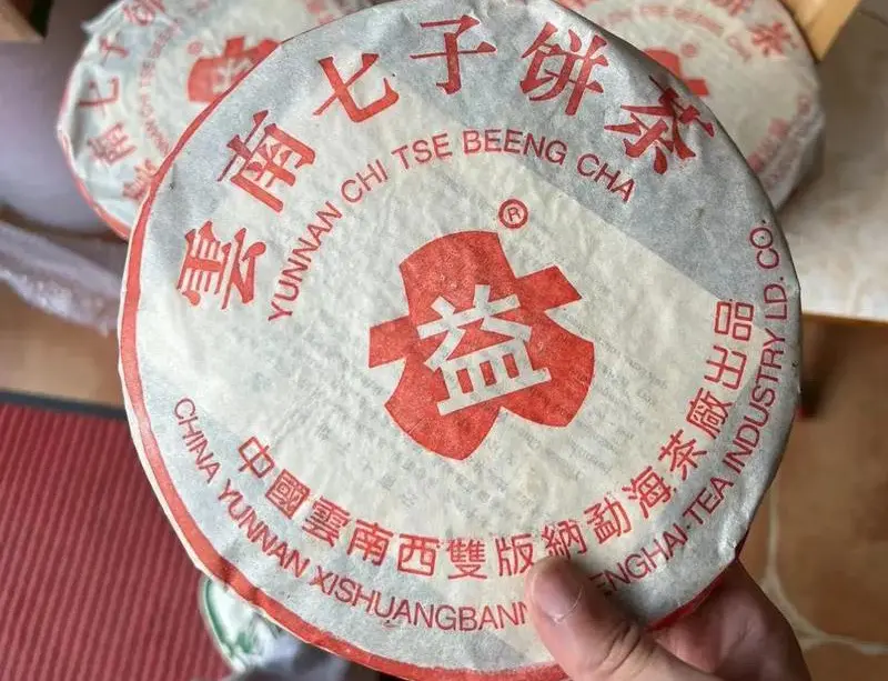 张家界回收大益普洱茶2002年生茶熟茶图2