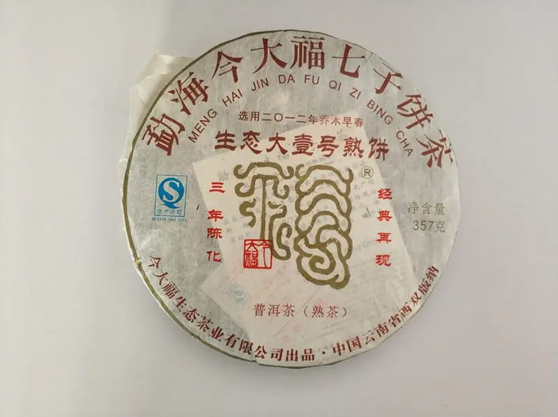 张家界今大福普洱茶回收案列展示