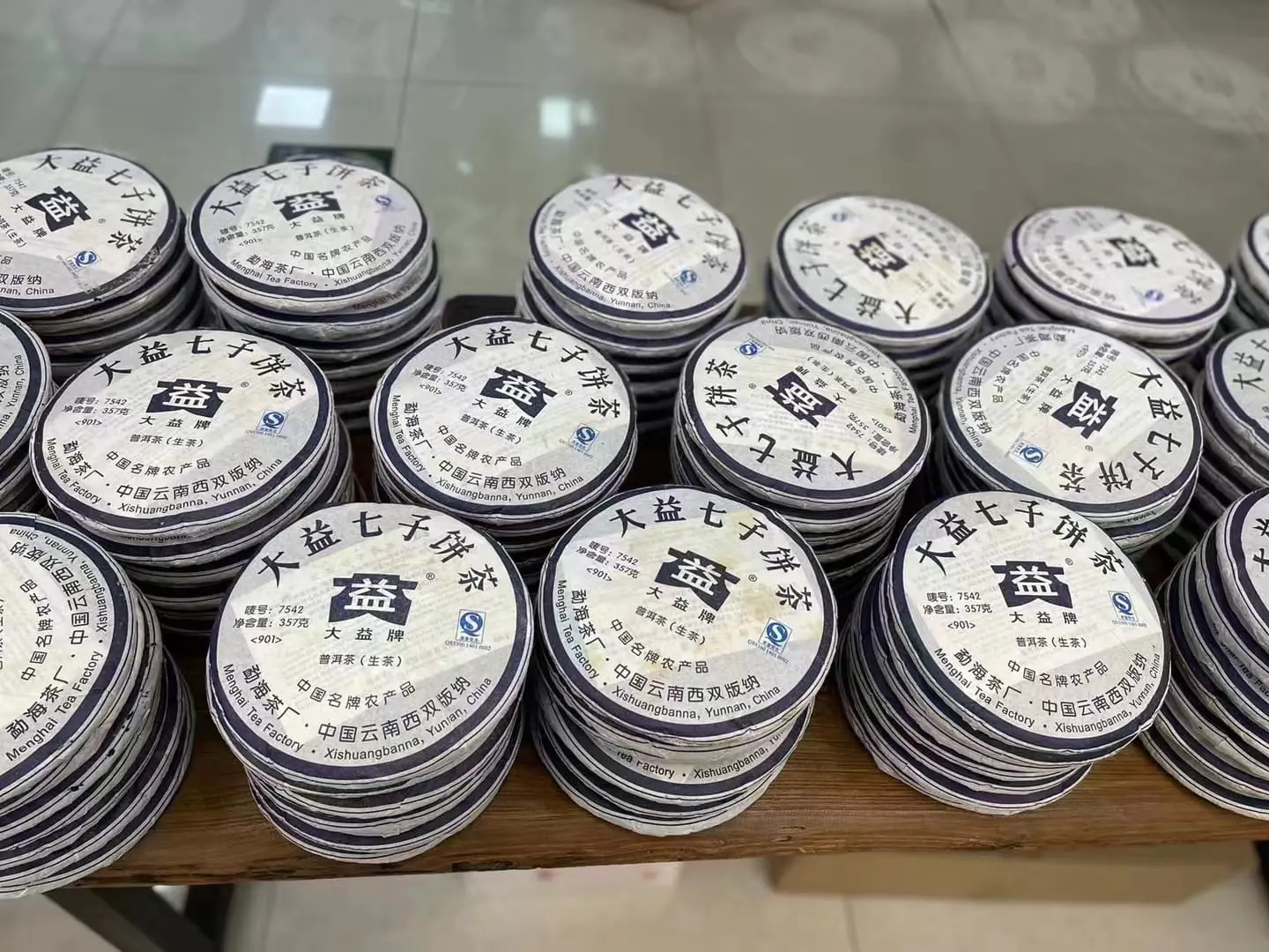 张家界回收大益普洱茶2009年生茶熟茶