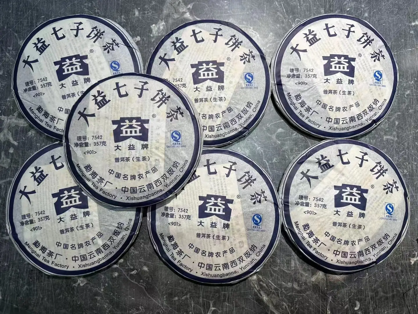 张家界回收大益普洱茶2009年生茶熟茶图3