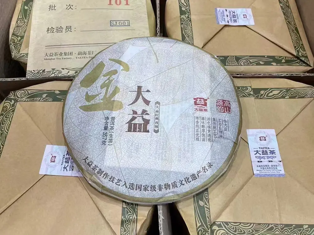 张家界回收大益普洱茶2011年生茶熟茶