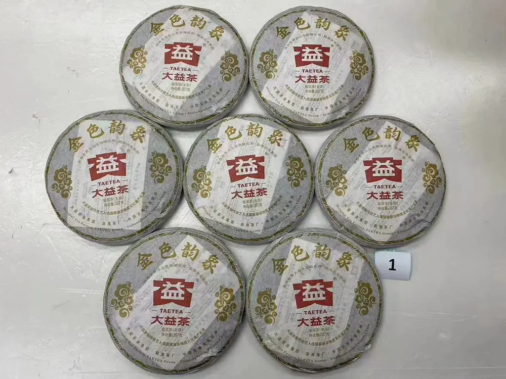 张家界回收大益普洱茶2012年生茶熟茶图2