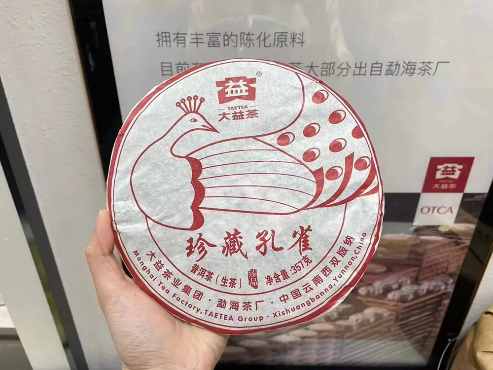 张家界回收大益普洱茶2016年生茶熟茶图3