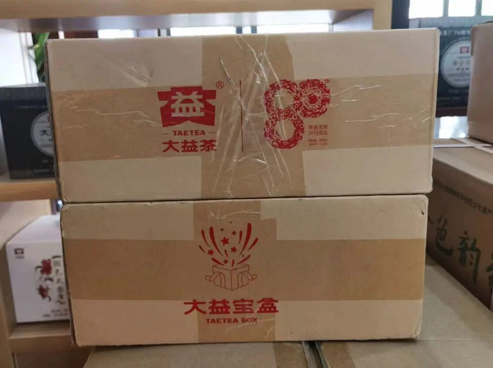 张家界回收大益普洱茶2019年生茶熟茶图2