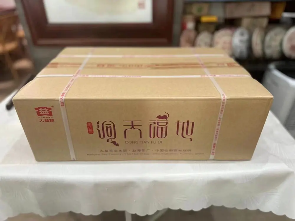 张家界回收大益普洱茶2020年生茶熟茶图3