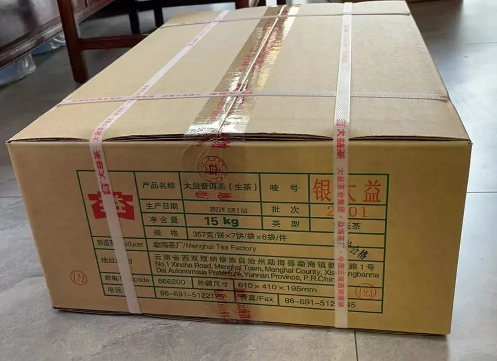 张家界回收大益普洱茶2022年生茶熟茶