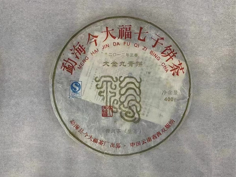 张家界探秘高价回收普洱茶：从传统饮品到投资收藏的华丽蜕变