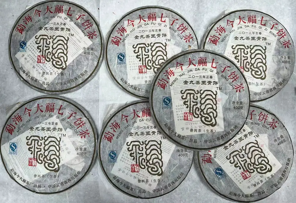 张家界回收今大福普洱茶2013年生茶熟茶图3