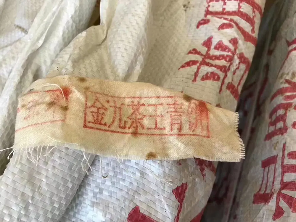 张家界回收今大福普洱茶2013年生茶熟茶图2