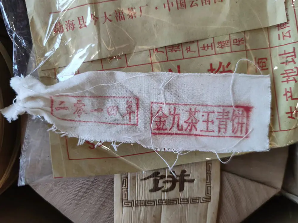 张家界今大福普洱茶回收多少钱？最新市场行情与回收价格解析