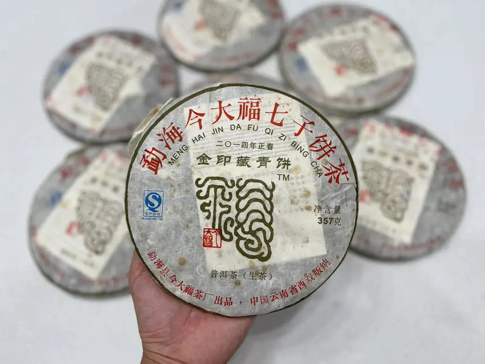 张家界回收今大福普洱茶2014年生茶熟茶