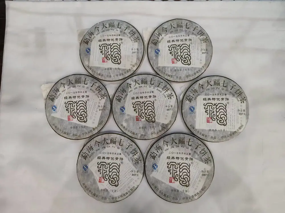 张家界回收今大福普洱茶2015年生茶熟茶图2