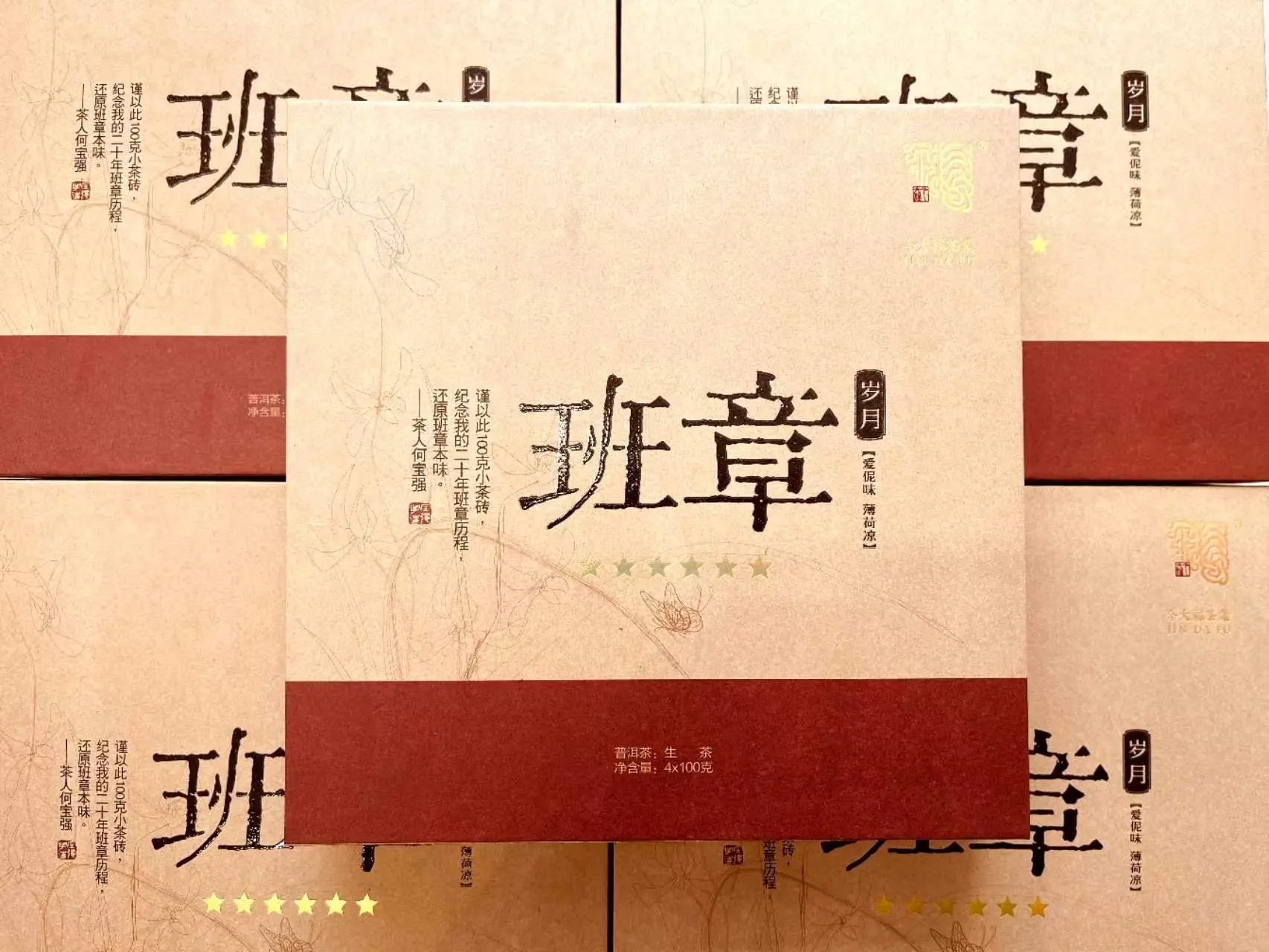 张家界回收今大福普洱茶2016年生茶熟茶