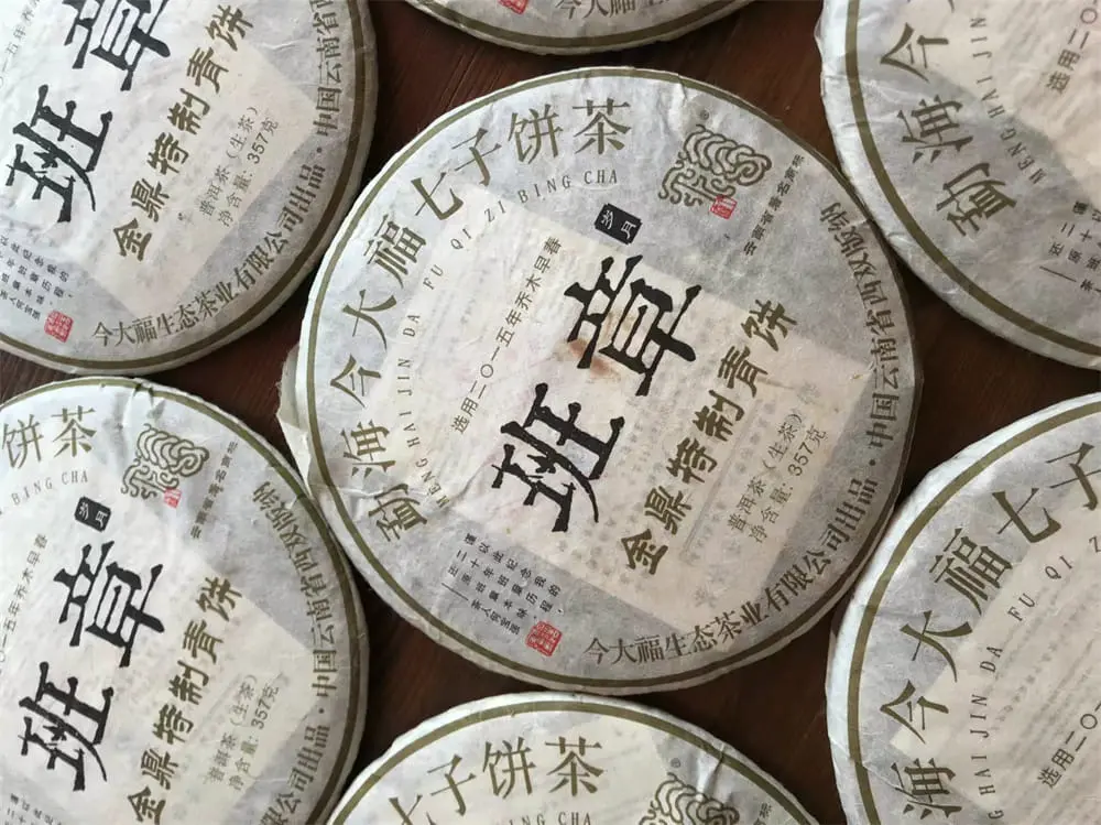 张家界回收今大福普洱茶2017年生茶熟茶图3