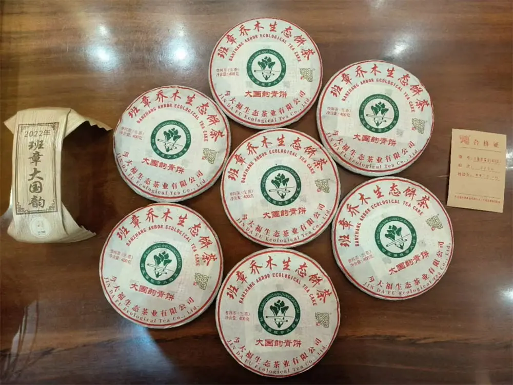 张家界回收今大福普洱茶2022年生茶熟茶