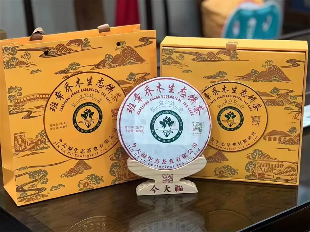 张家界回收今大福普洱茶2023年生茶熟茶图3