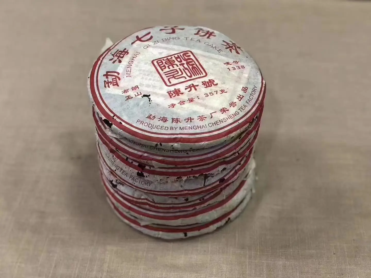 张家界回收陈升号普洱茶2006年生茶