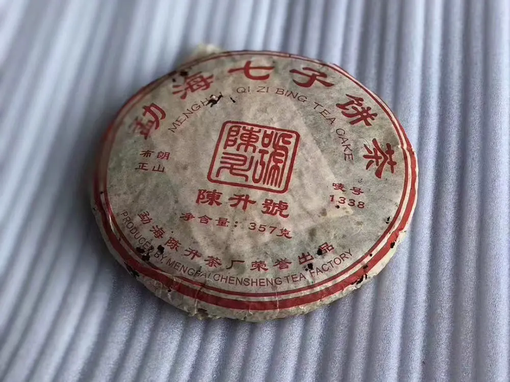 张家界回收陈升号普洱茶2006年生茶图2