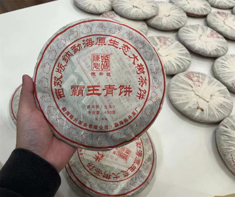 张家界回收陈升号普洱茶2011年生茶熟茶图2