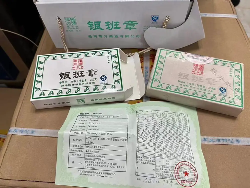 张家界回收陈升号普洱茶2013年生茶熟茶图3