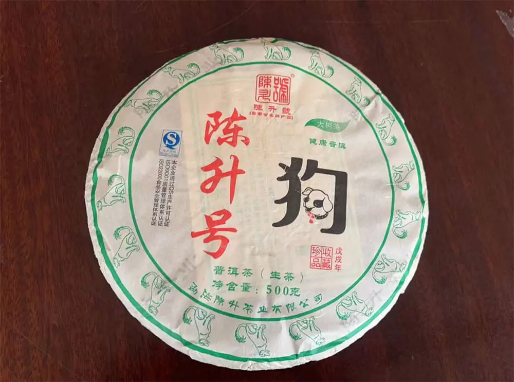 张家界回收陈升号普洱茶2018年生茶熟茶图2