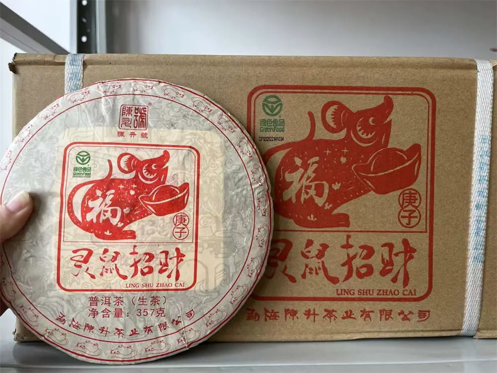 高价回收陈升号普洱茶案例展示