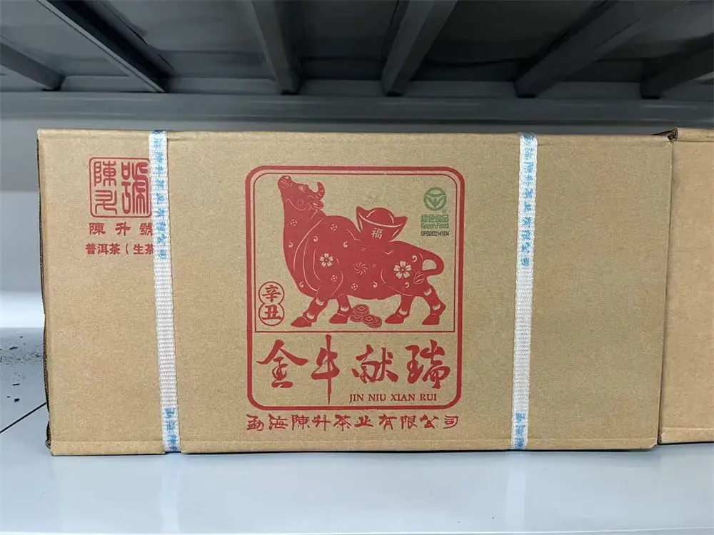 高价回收陈升号普洱茶案例展示