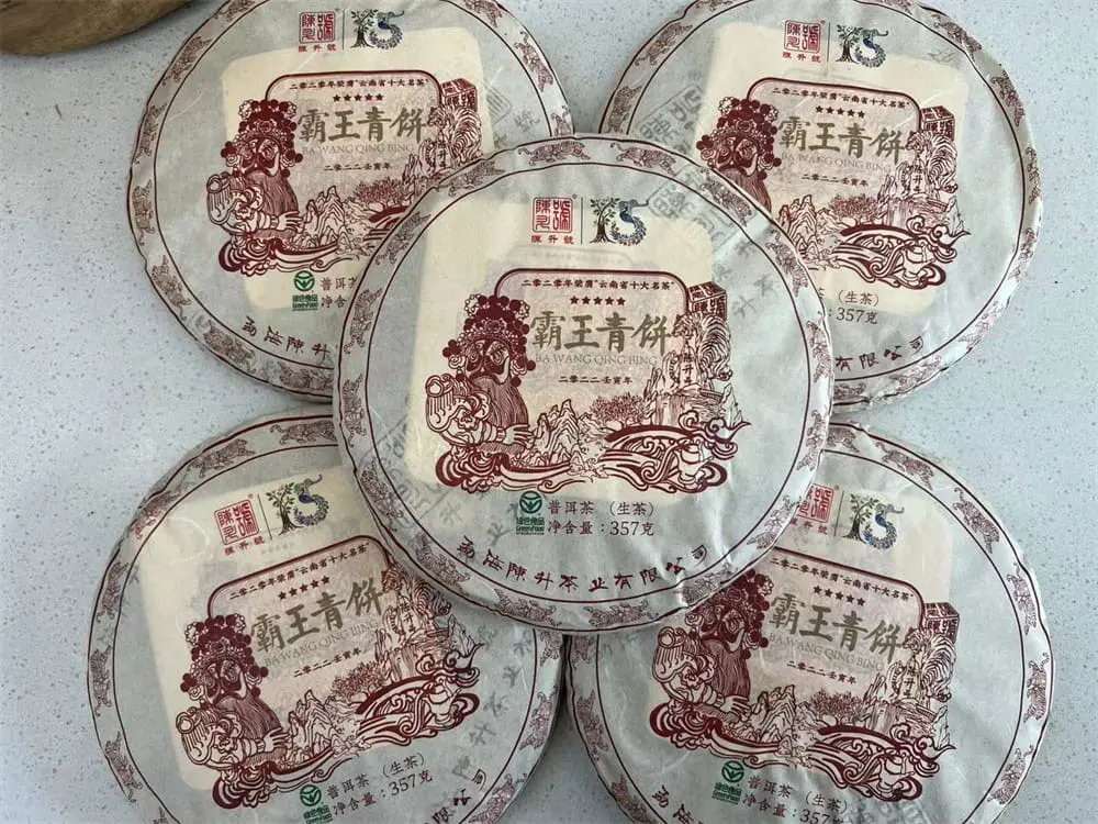 张家界回收陈升号普洱茶2022年生茶熟茶图2