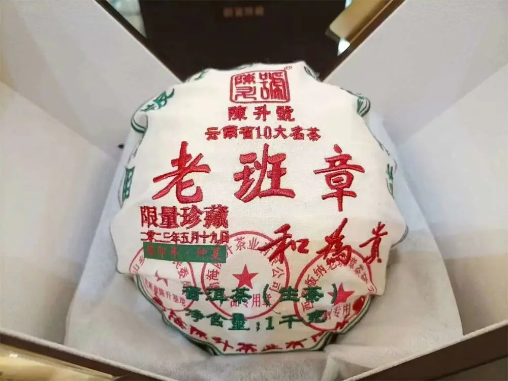 张家界回收陈升号普洱茶2023年生茶熟茶