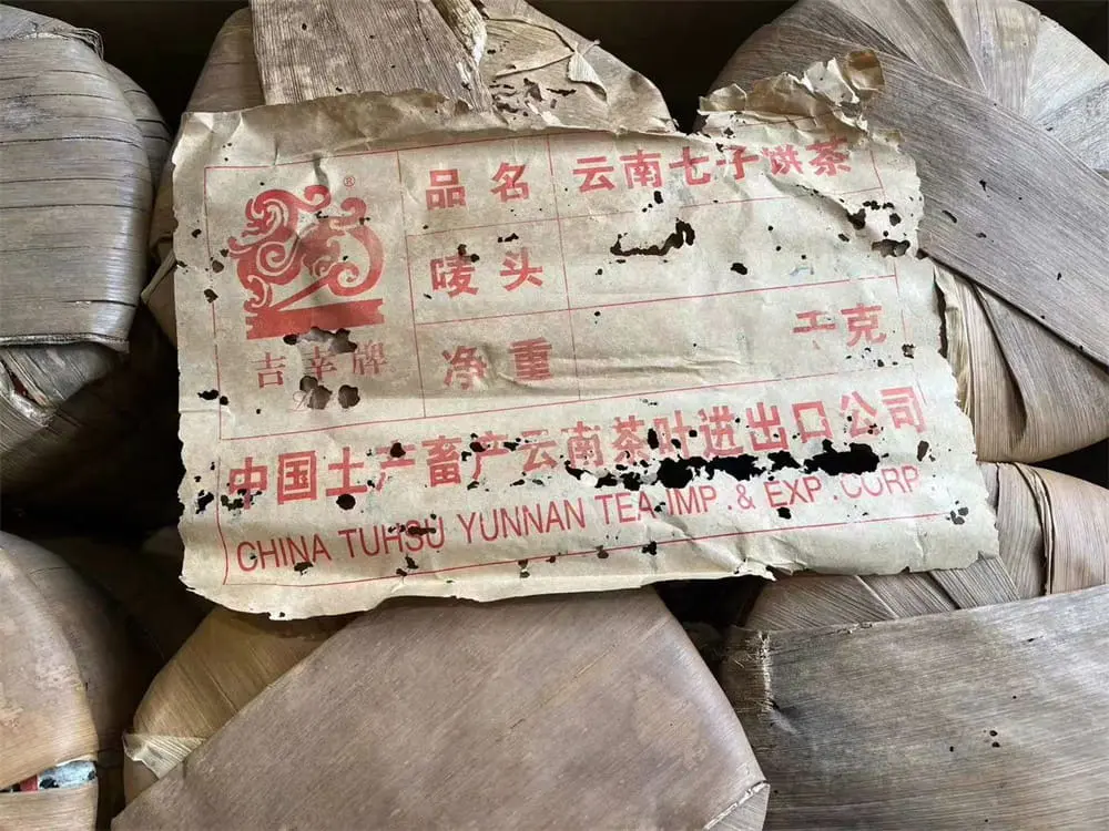 张家界回收中茶普洱茶2004年生茶熟茶图2