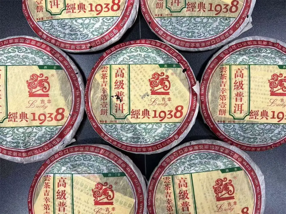 张家界回收中茶普洱茶2005年生茶熟茶图3