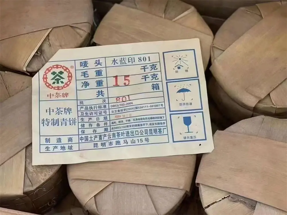 张家界回收中茶普洱茶2008年生茶熟茶