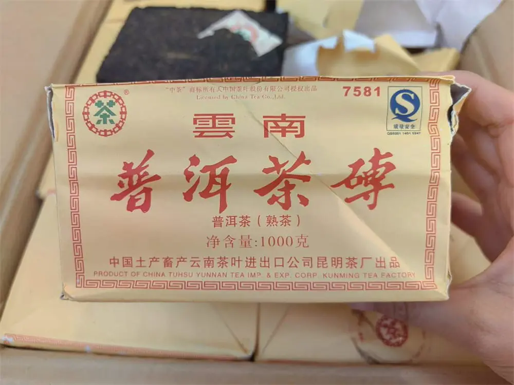 张家界回收中茶普洱茶2009年生茶熟茶