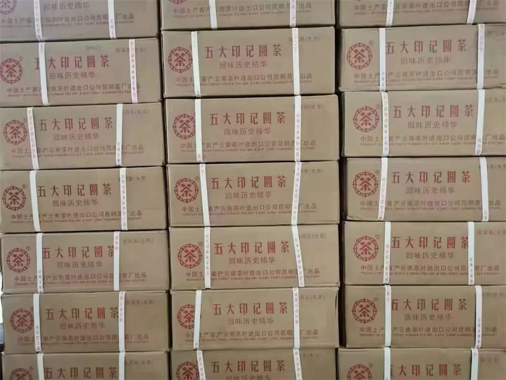 张家界回收中茶普洱茶2011年生茶熟茶