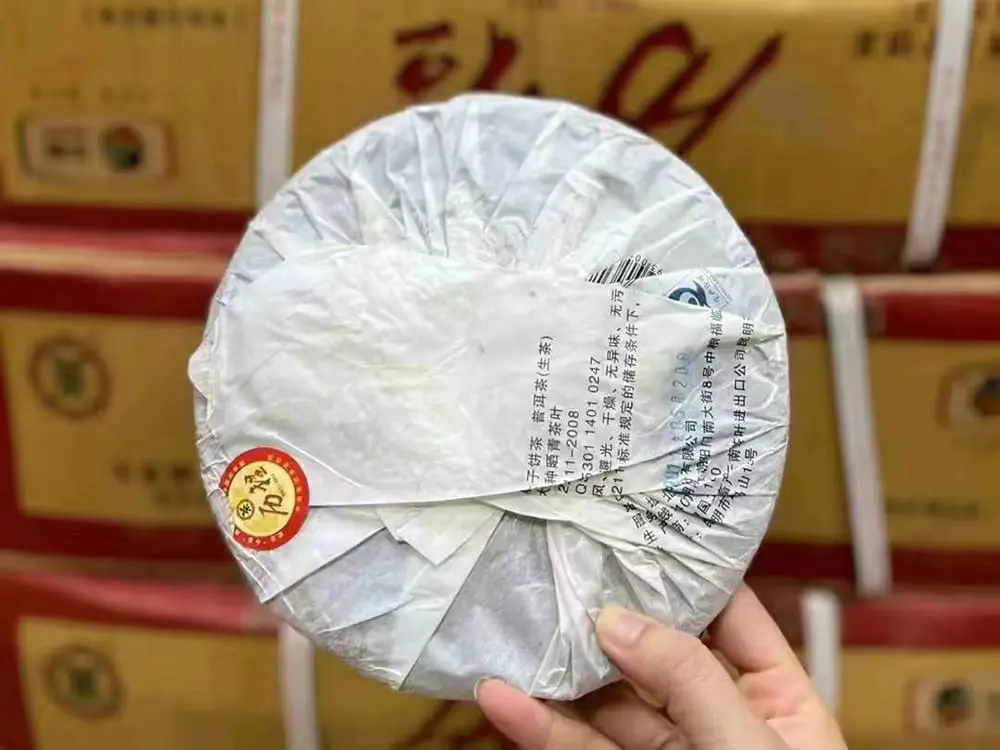 张家界回收中茶普洱茶2011年生茶熟茶图3