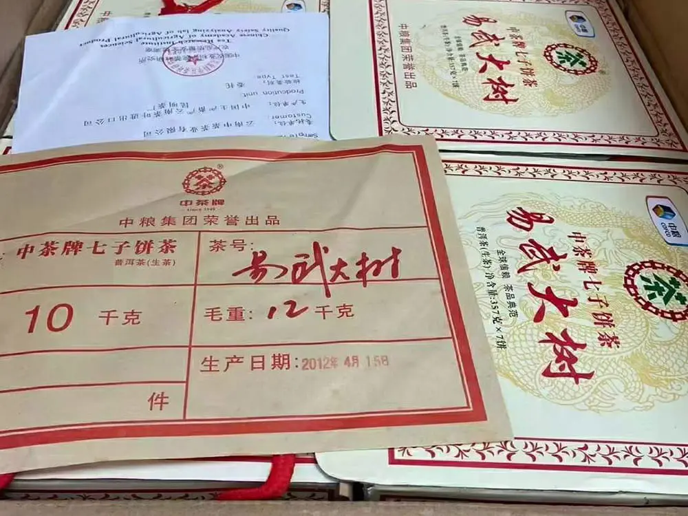 张家界回收中茶普洱茶2012年生茶熟茶