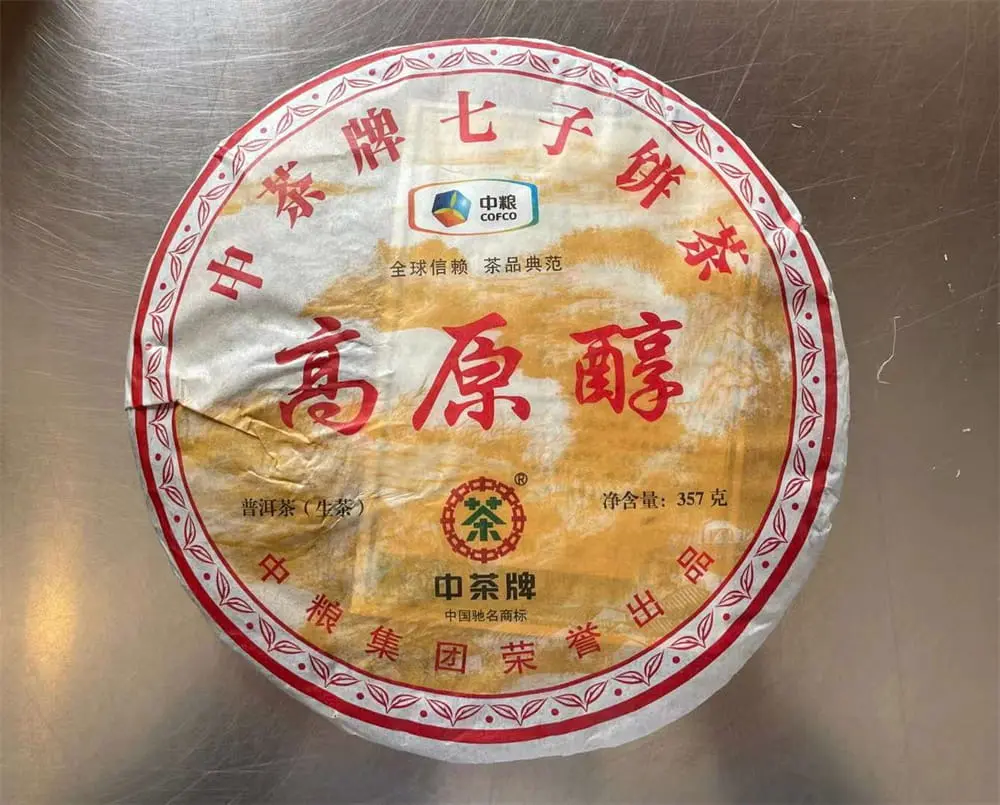 张家界回收中茶普洱茶2013年生茶熟茶图2