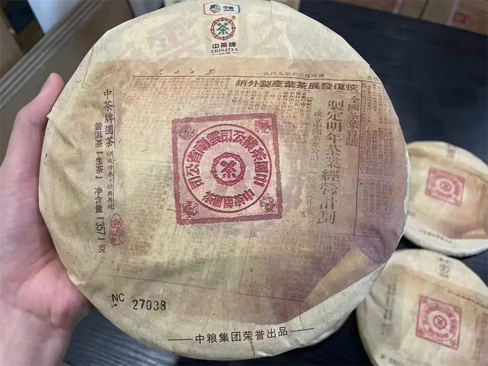 高价回收中茶普洱茶案列展示