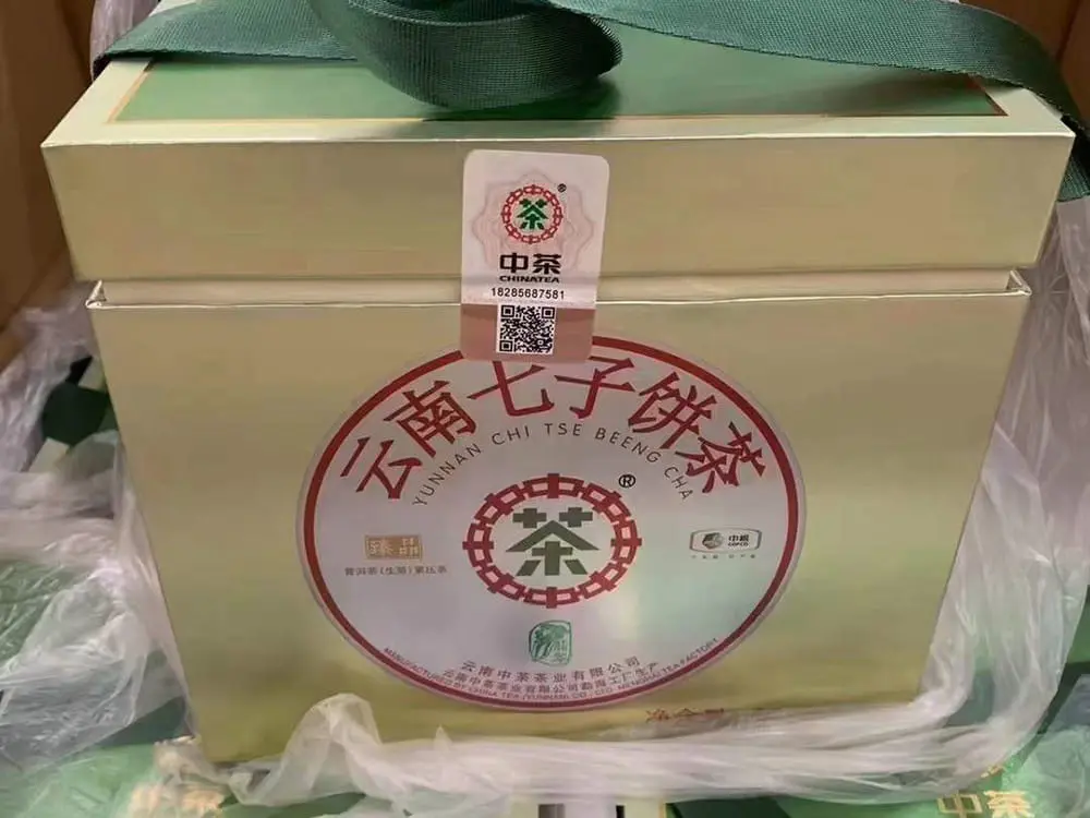 张家界回收中茶普洱茶2018年生茶熟茶