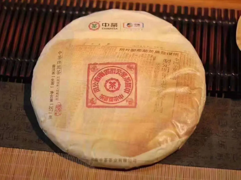 张家界回收中茶普洱茶2019年生茶熟茶