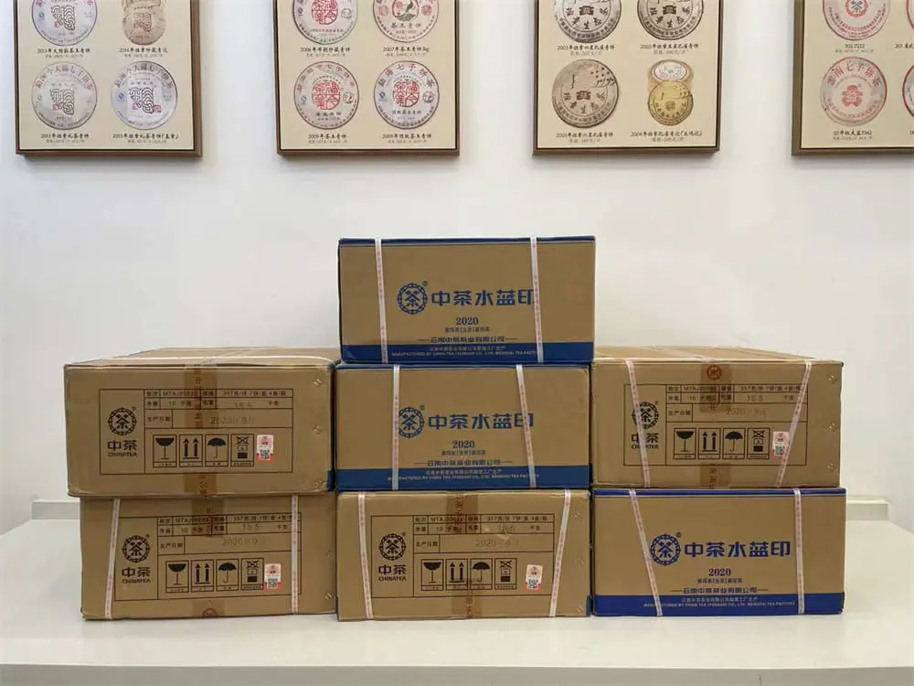 张家界回收中茶普洱茶2020年生茶熟茶