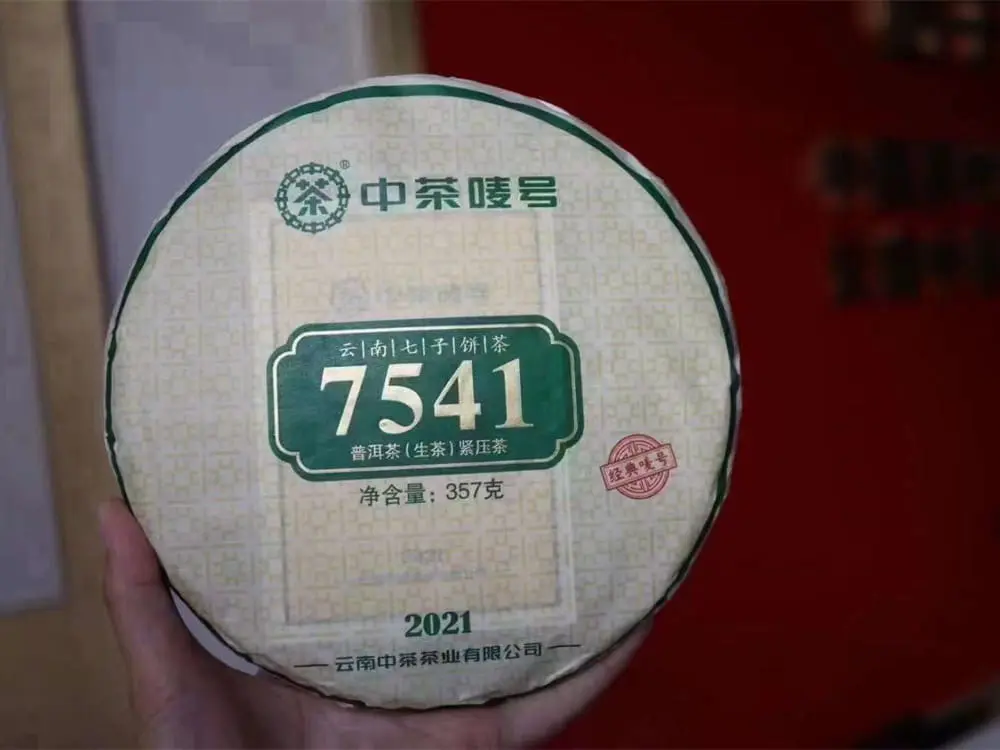 张家界回收中茶普洱茶2021年生茶熟茶