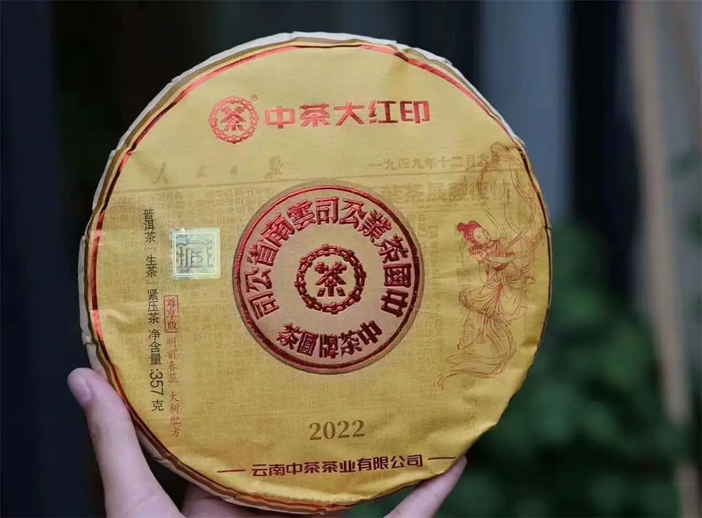 张家界回收中茶普洱茶2022年生茶熟茶