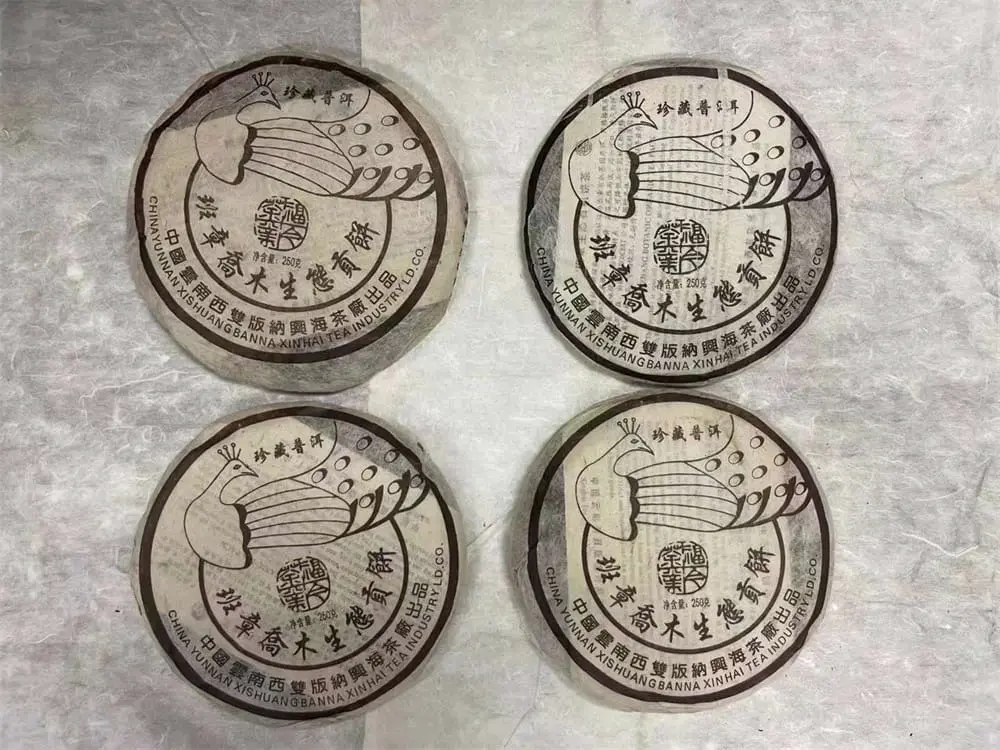 张家界回收福今普洱茶2004年生茶熟茶图2