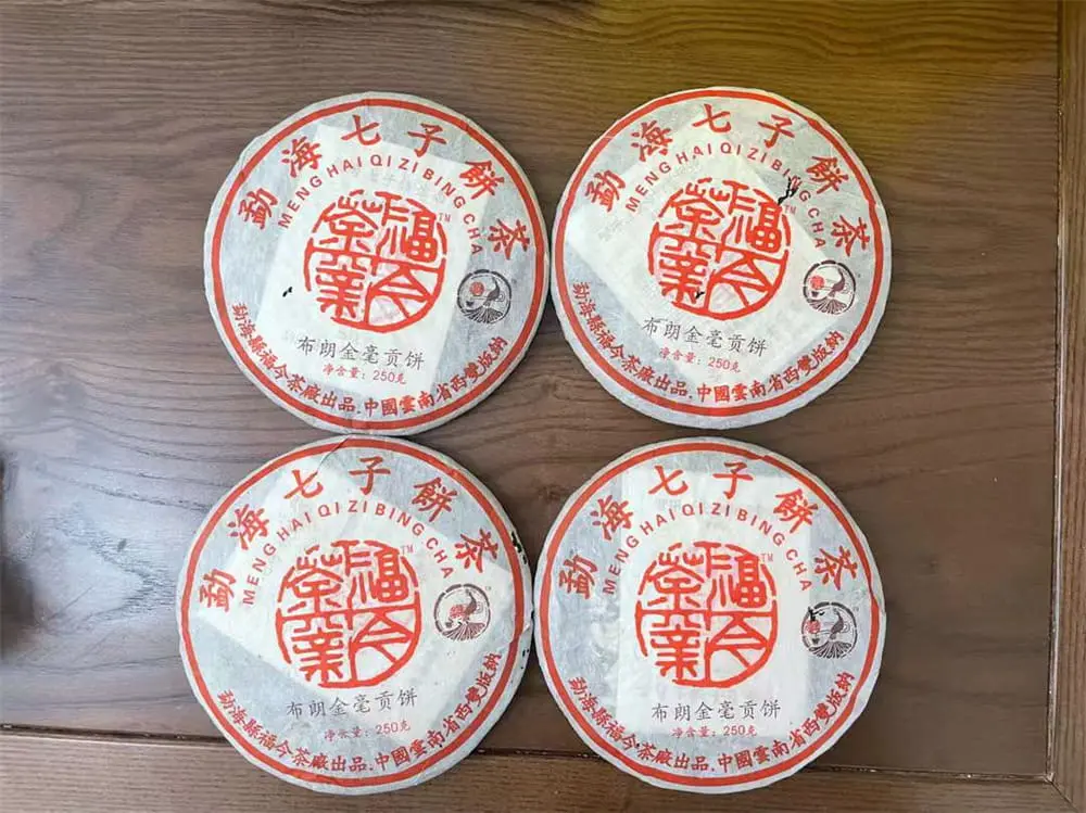 张家界回收福今普洱茶2005年生茶熟茶图3