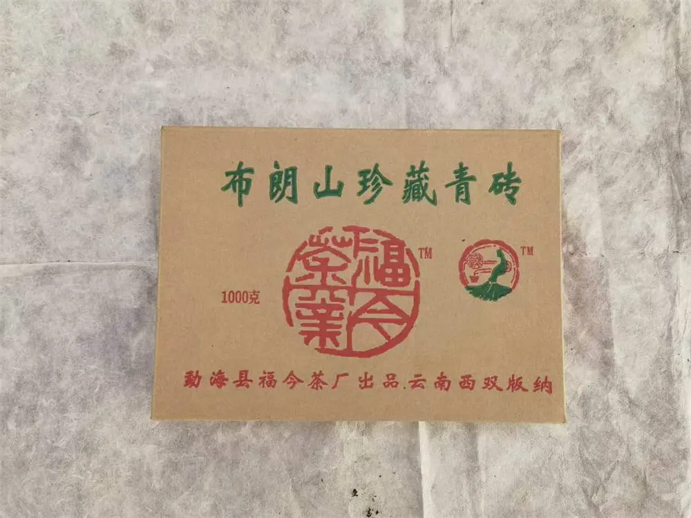 张家界回收福今普洱茶2006年生茶熟茶